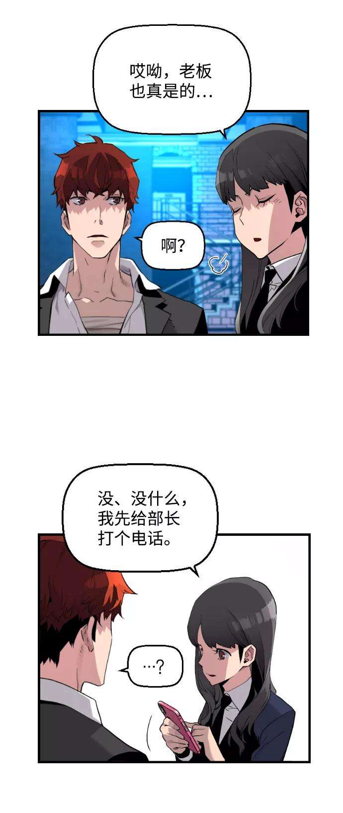 袭击VS复活3话