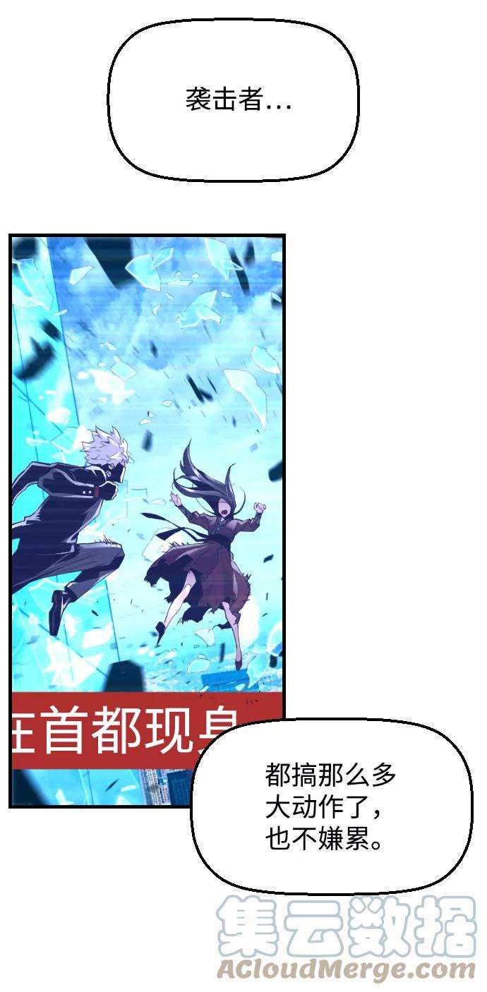 袭击VS复活3话