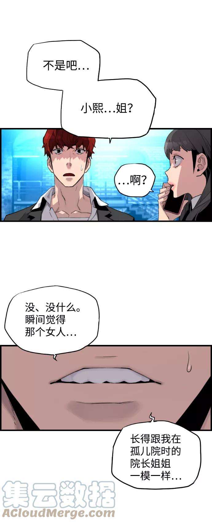 袭击VS复活3话