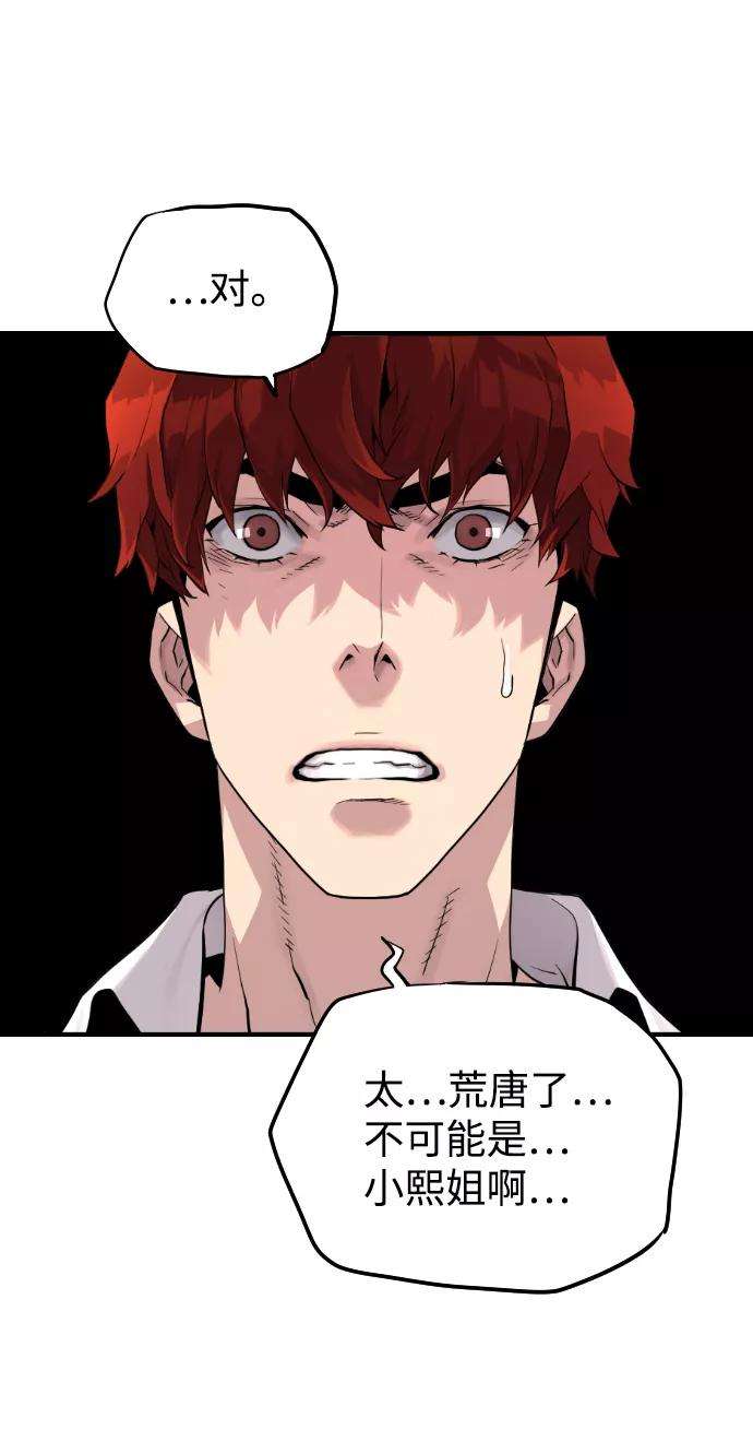 袭击VS复活3话