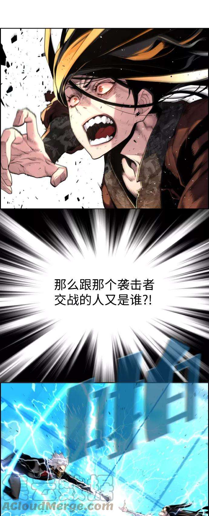 袭击VS复活3话