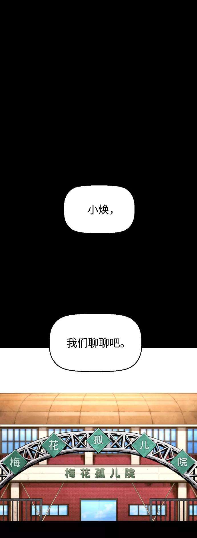 袭击VS复活4话