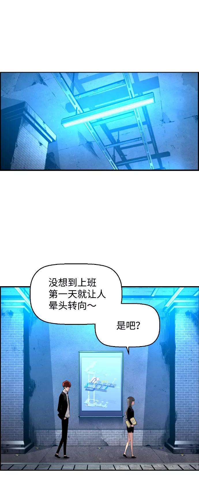 袭击VS复活4话
