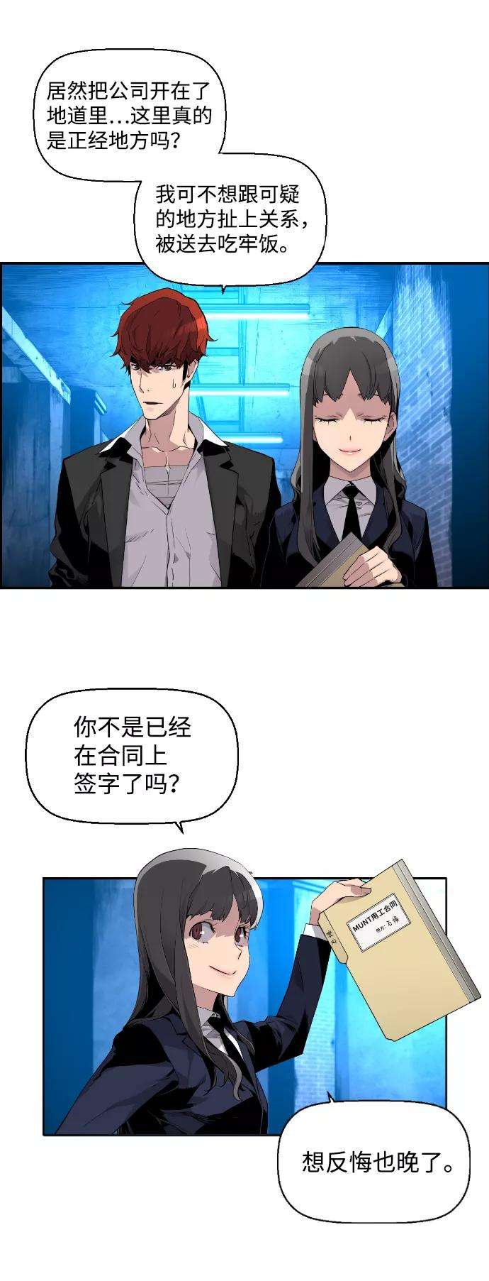 袭击VS复活4话