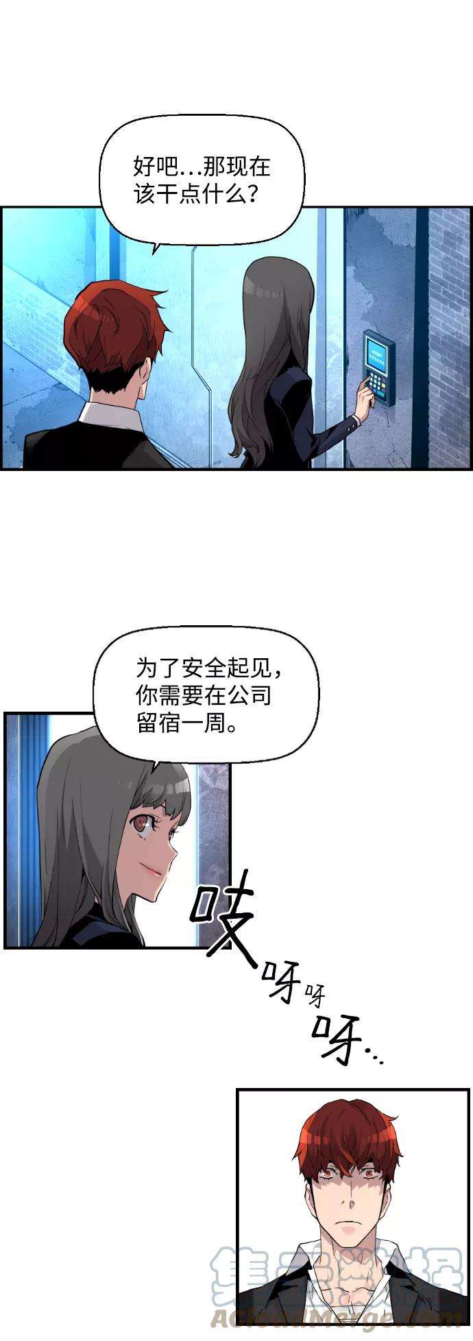 袭击VS复活4话