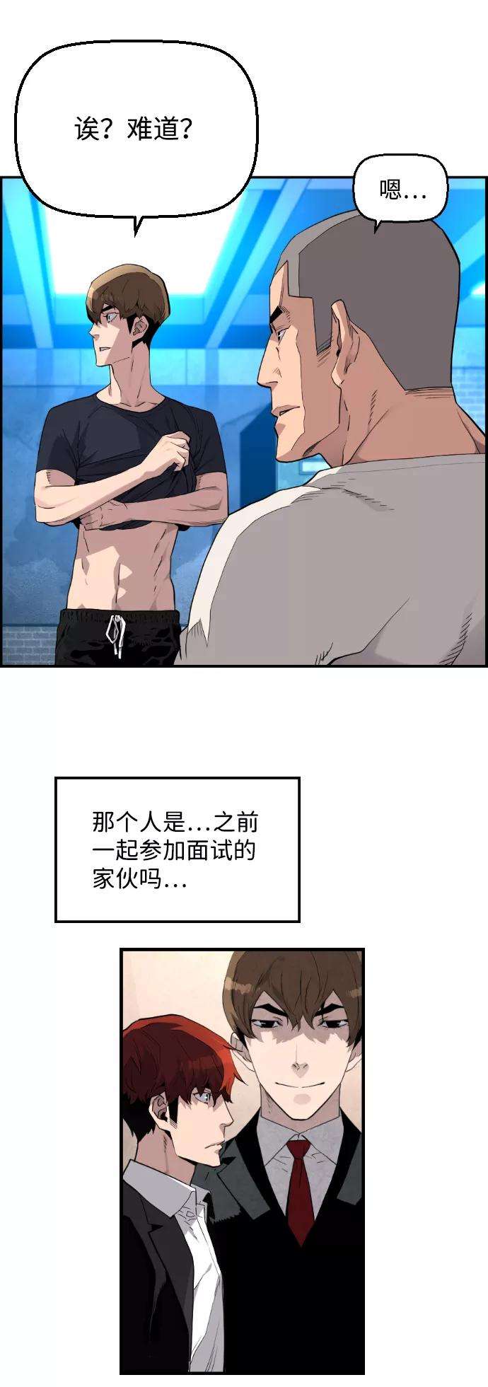 袭击VS复活4话