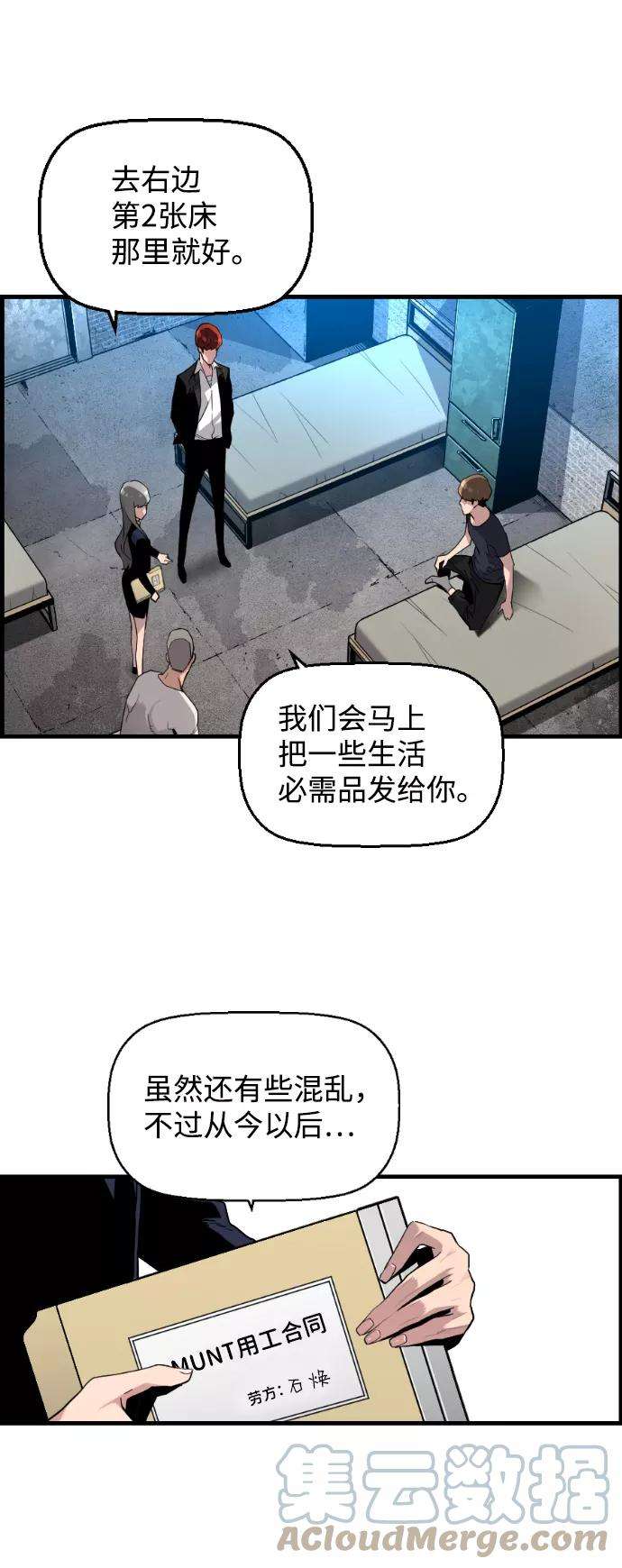 袭击VS复活4话