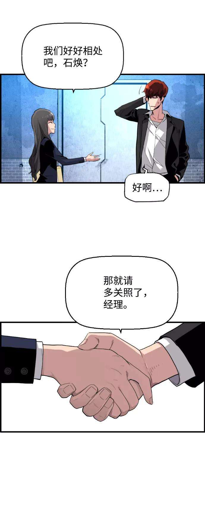 袭击VS复活4话