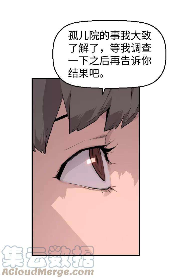 袭击VS复活4话