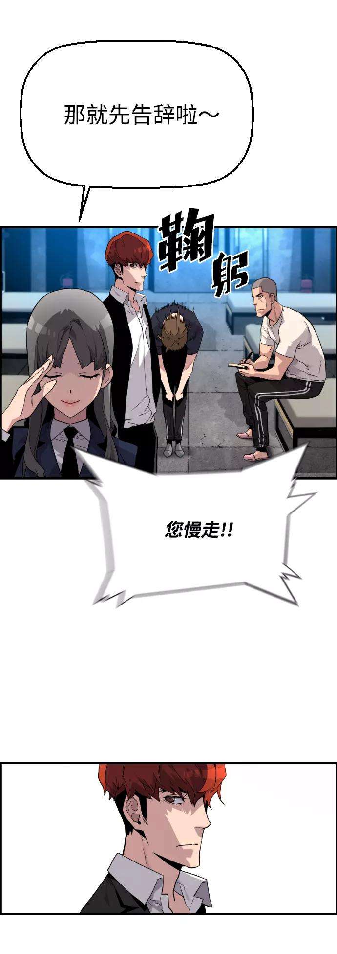 袭击VS复活4话