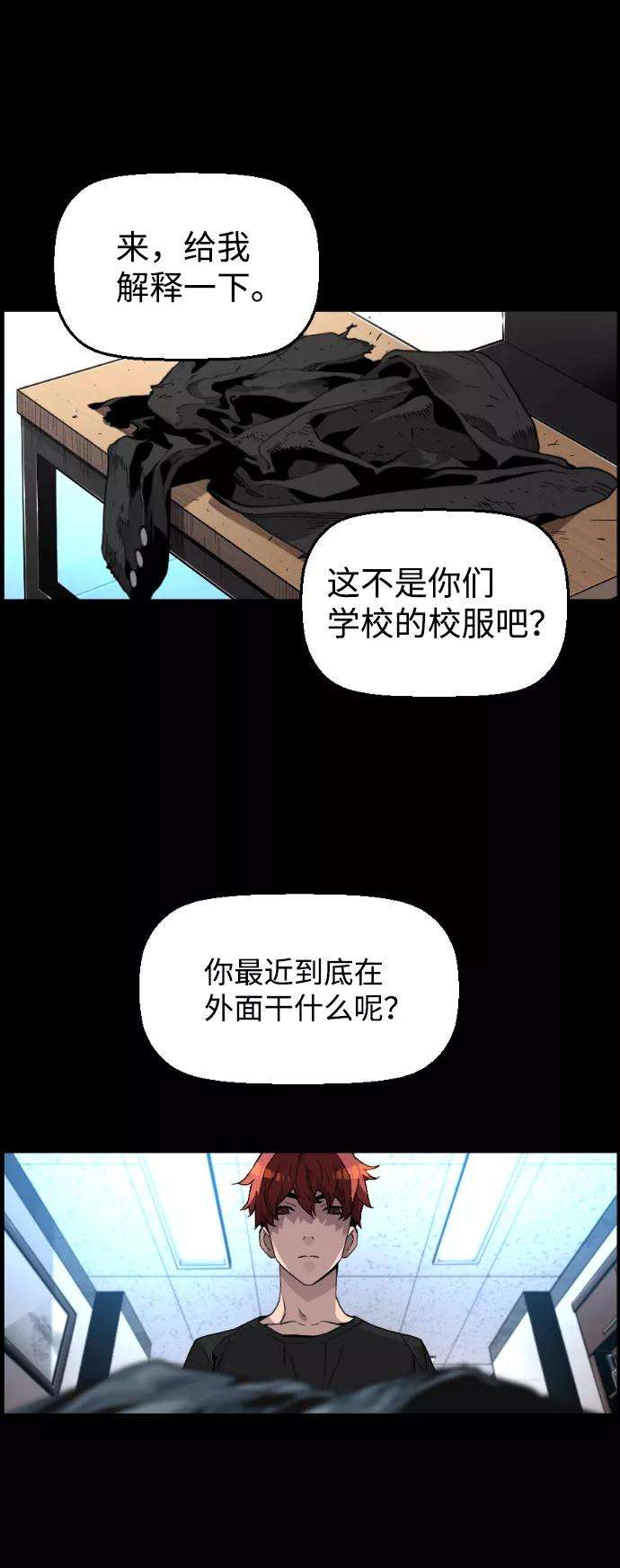 袭击VS复活4话