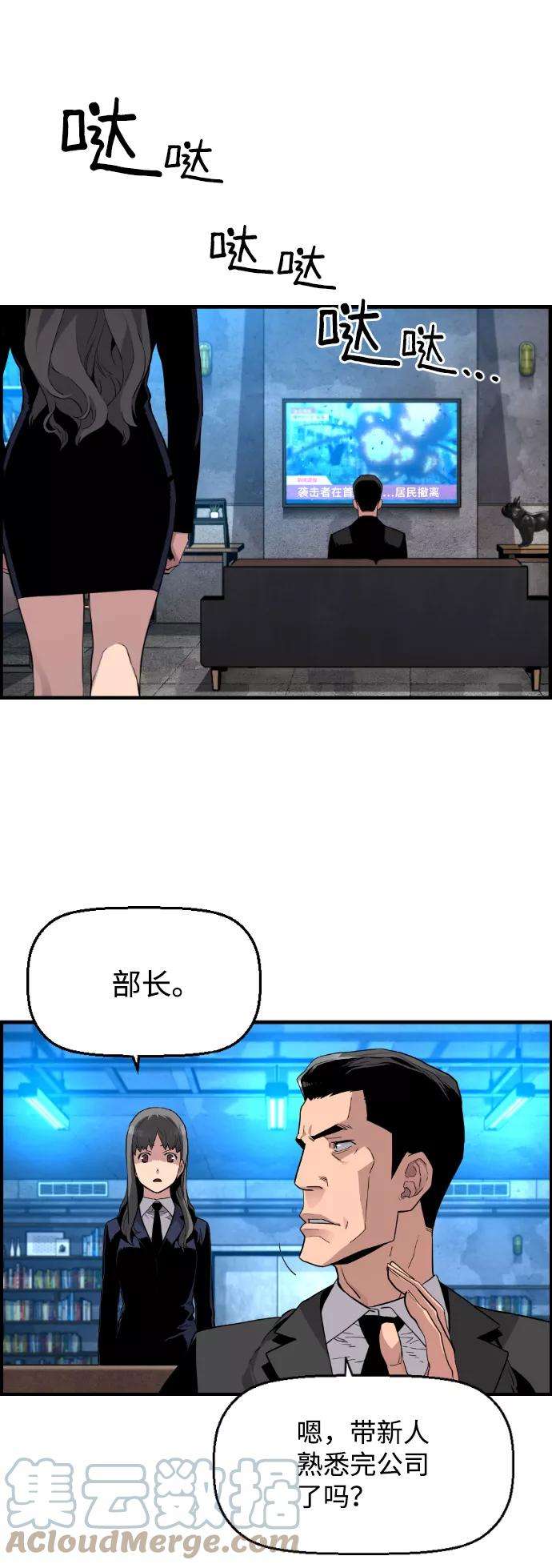 袭击VS复活4话