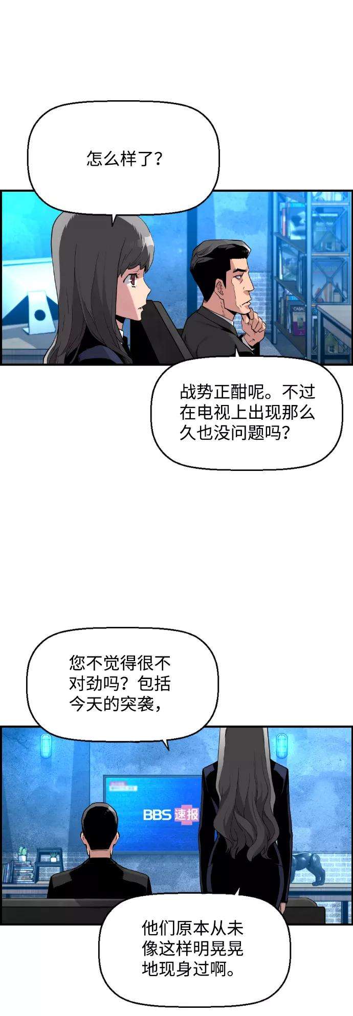 袭击VS复活4话