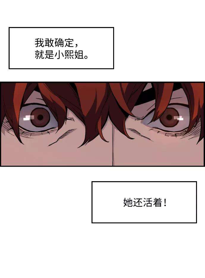 袭击VS复活4话