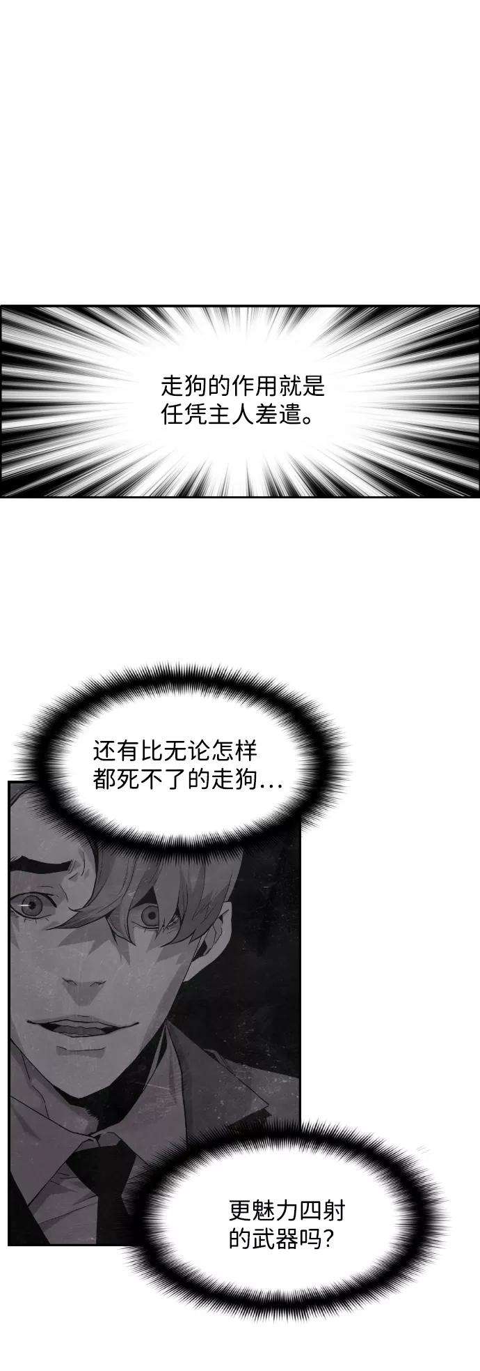 袭击VS复活4话