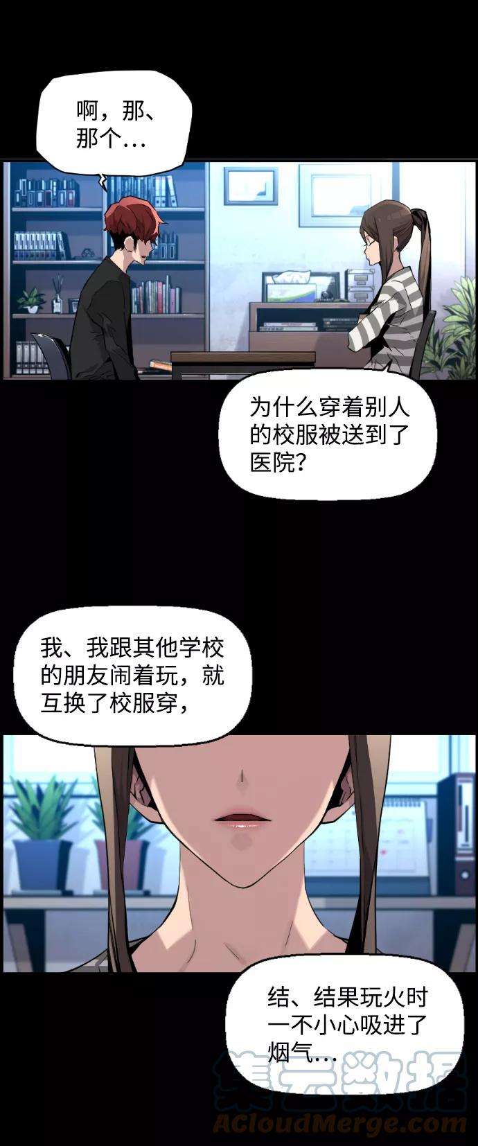 袭击VS复活4话