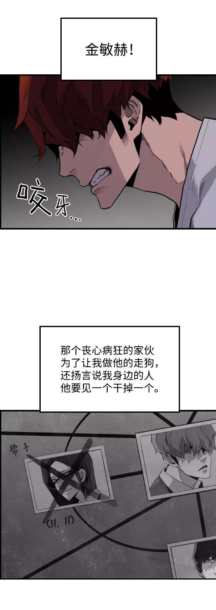 袭击VS复活4话