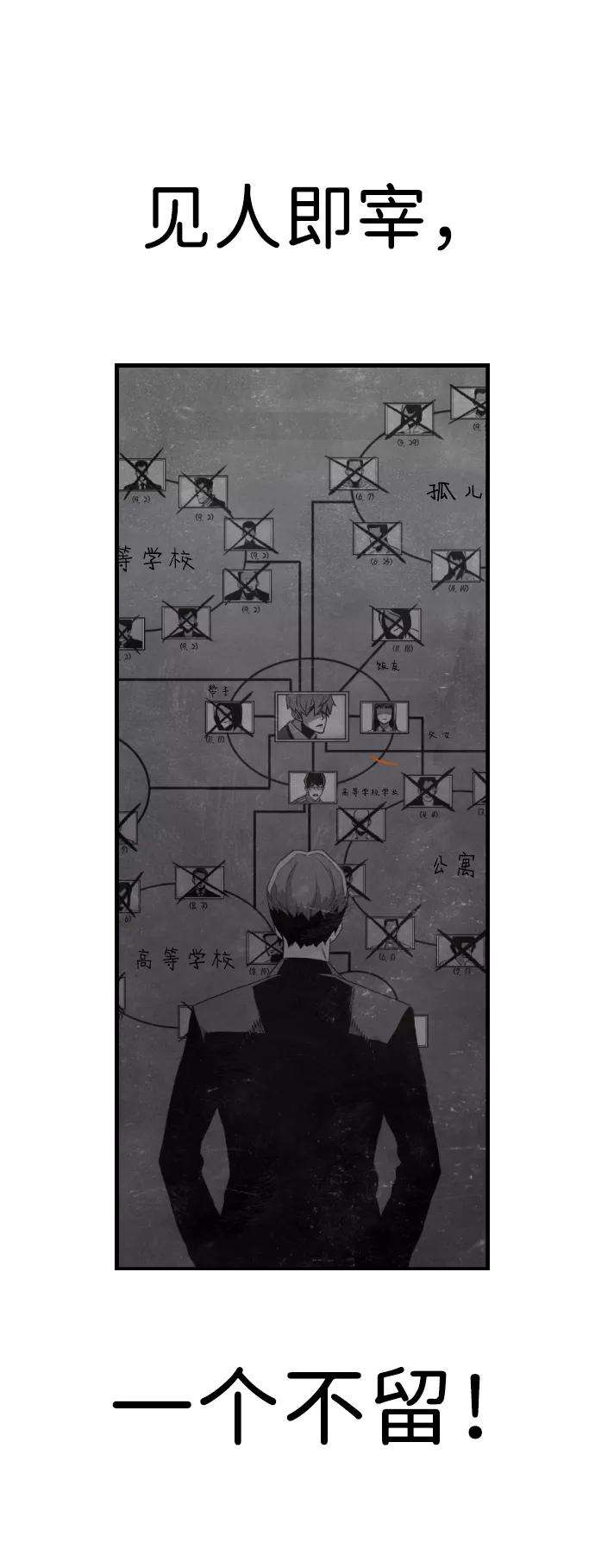 袭击VS复活4话