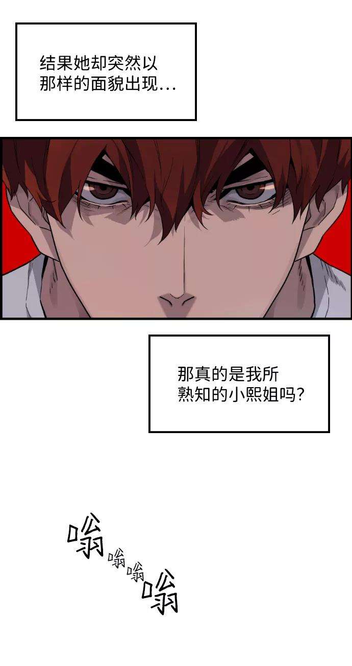 袭击VS复活4话