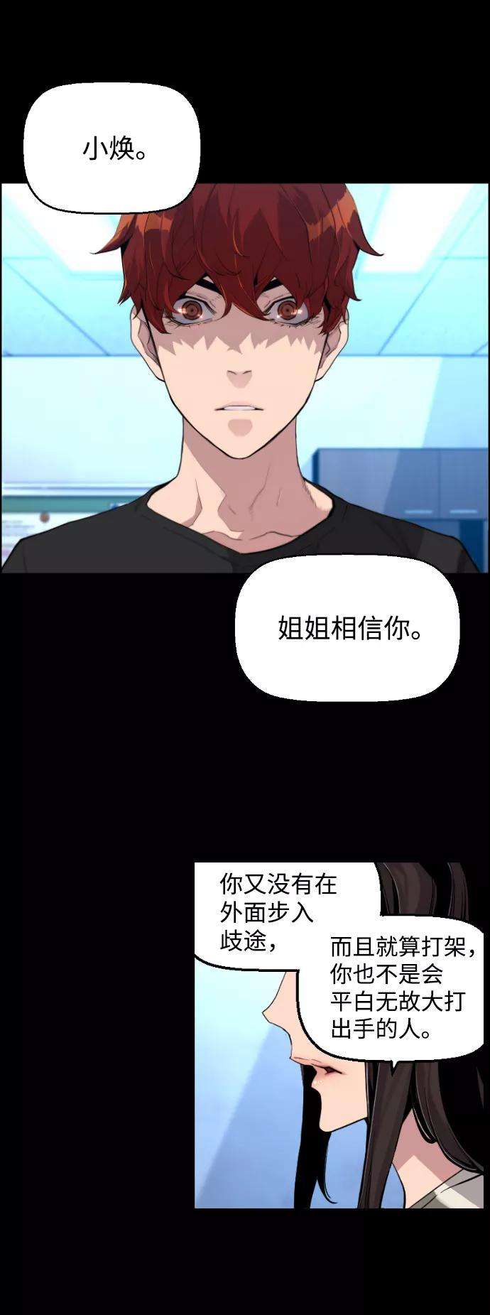 袭击VS复活4话
