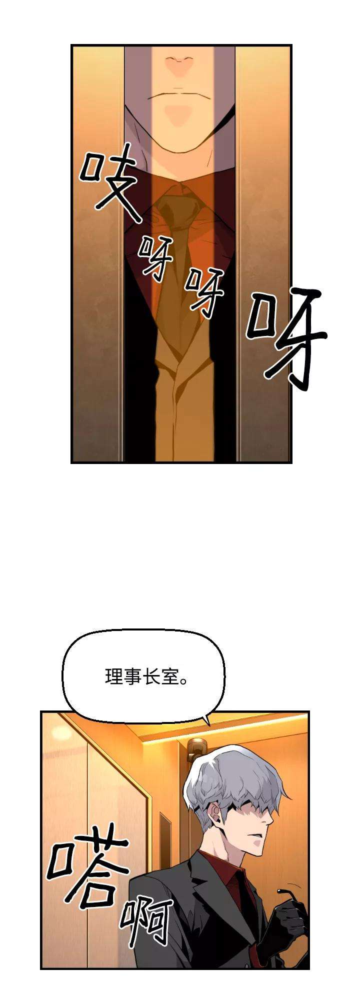 袭击VS复活4话