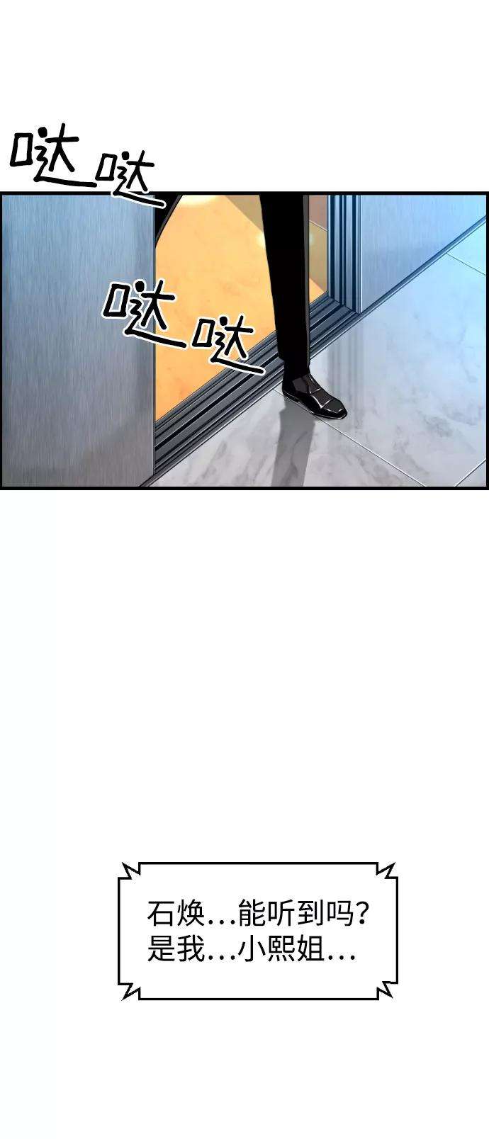 袭击VS复活4话