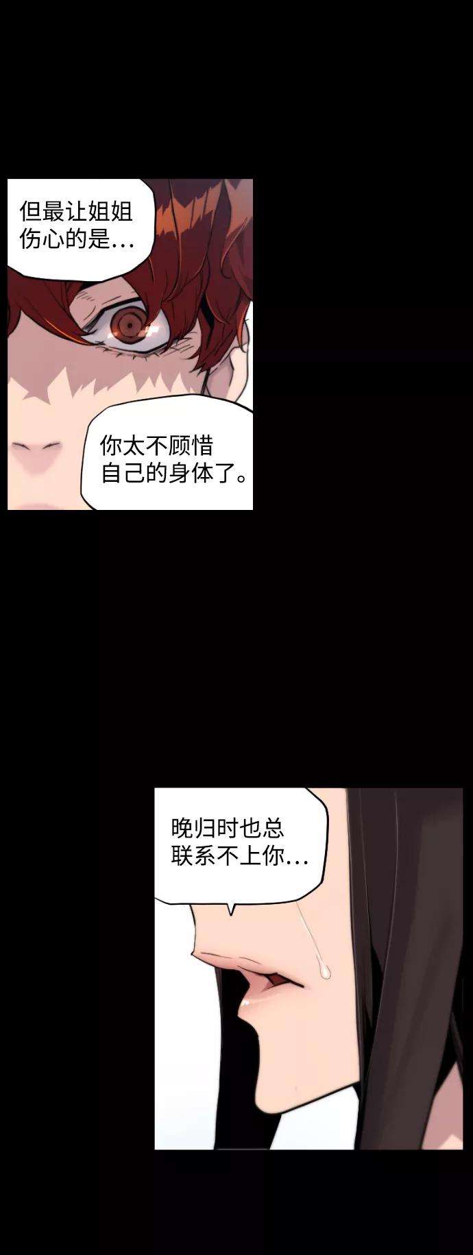 袭击VS复活4话