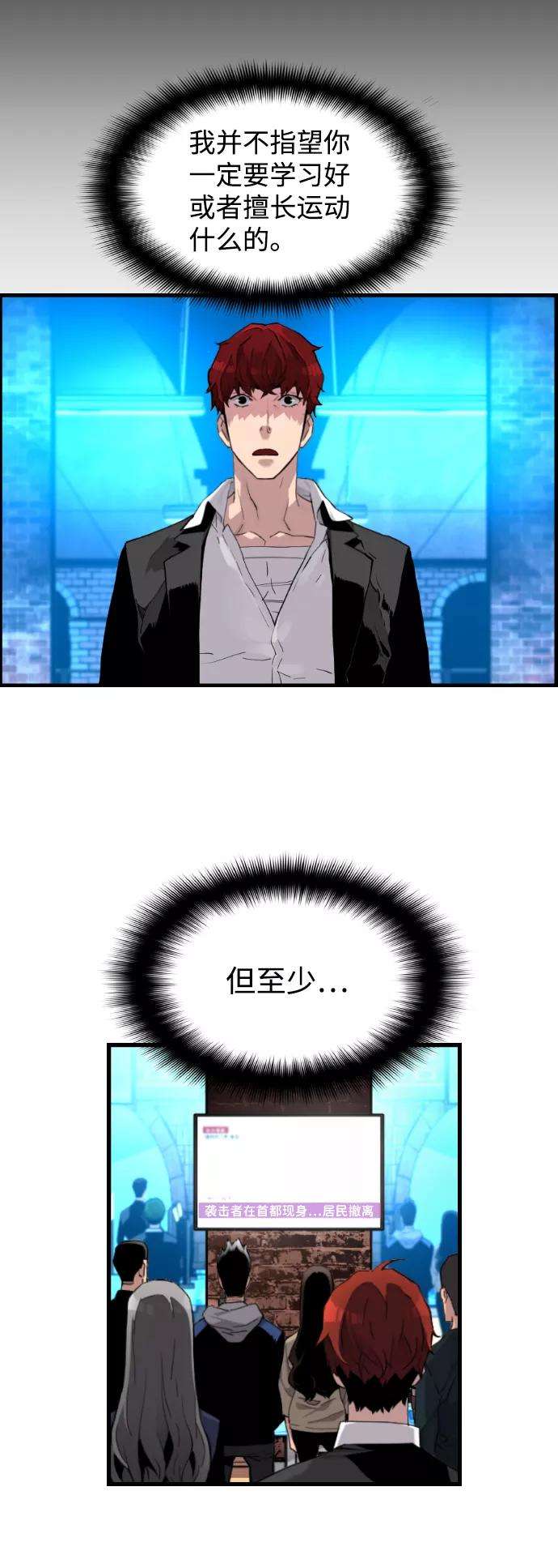 袭击VS复活4话