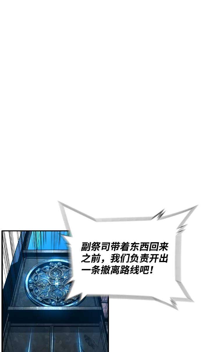 袭击VS复活6话