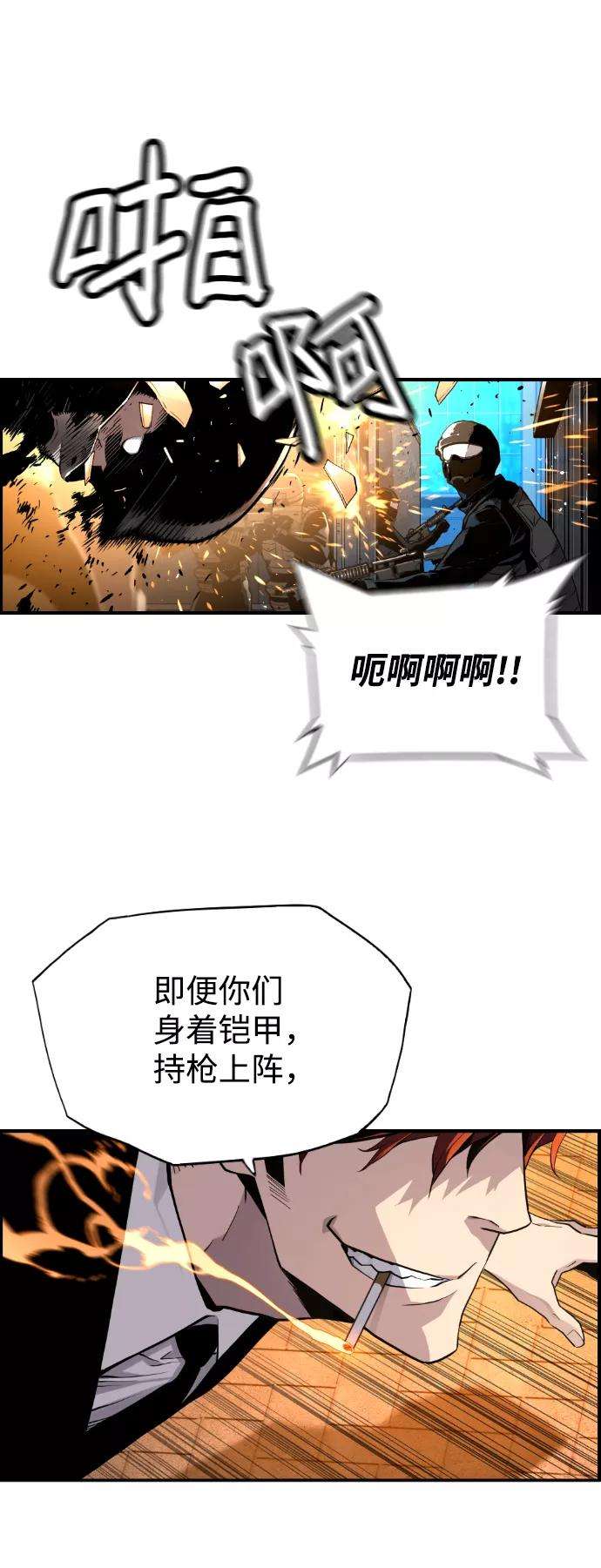 袭击VS复活6话