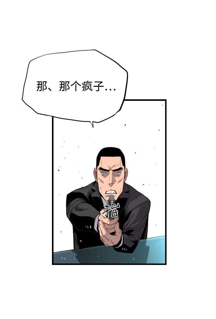 袭击VS复活6话