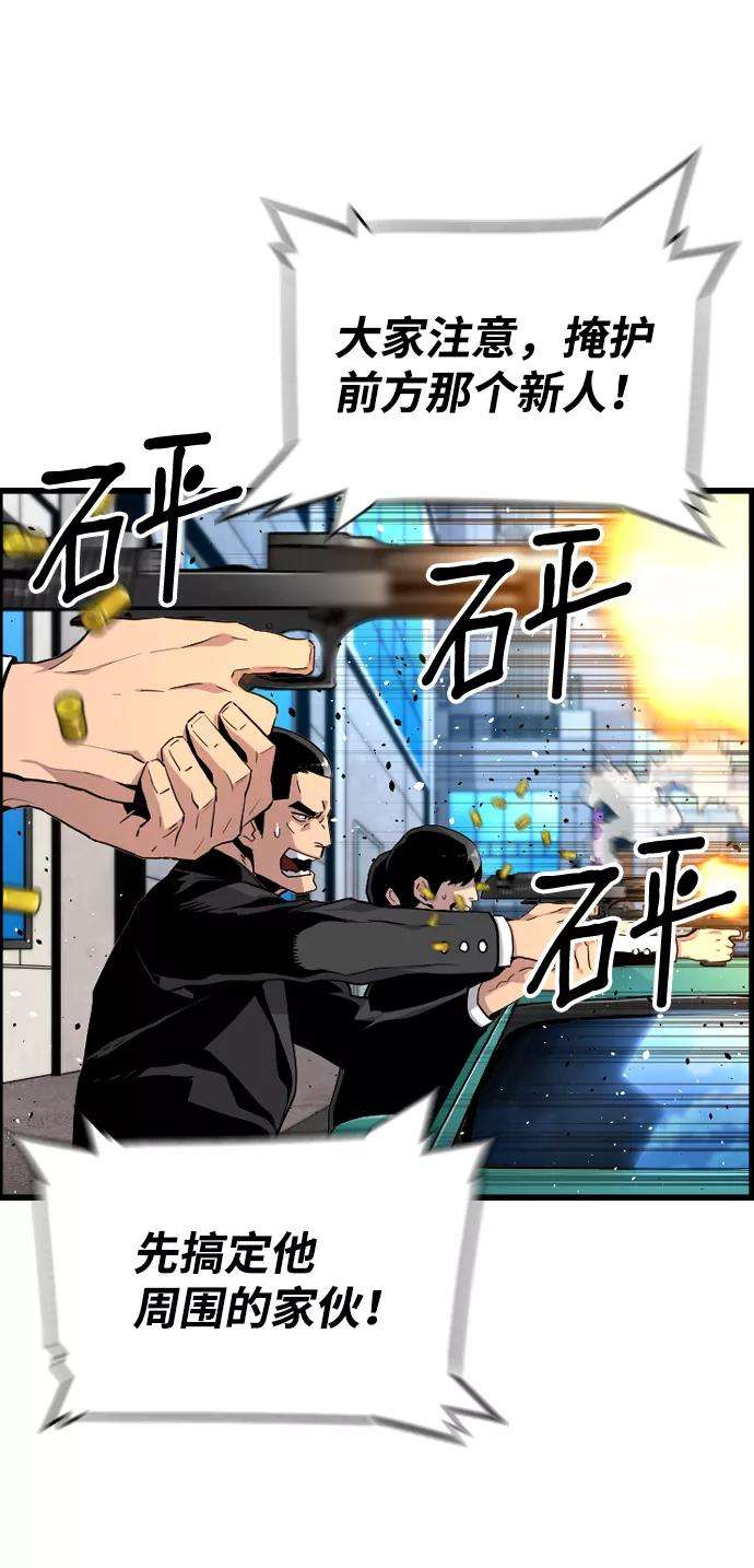 袭击VS复活6话