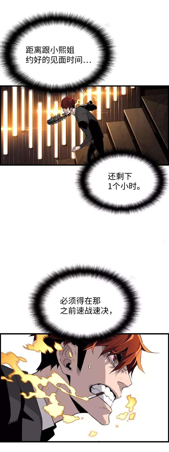 袭击VS复活6话