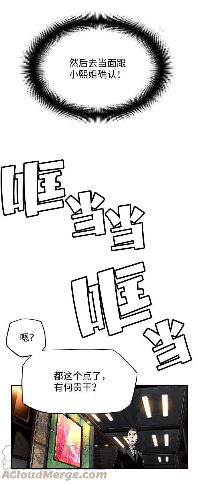 袭击VS复活6话