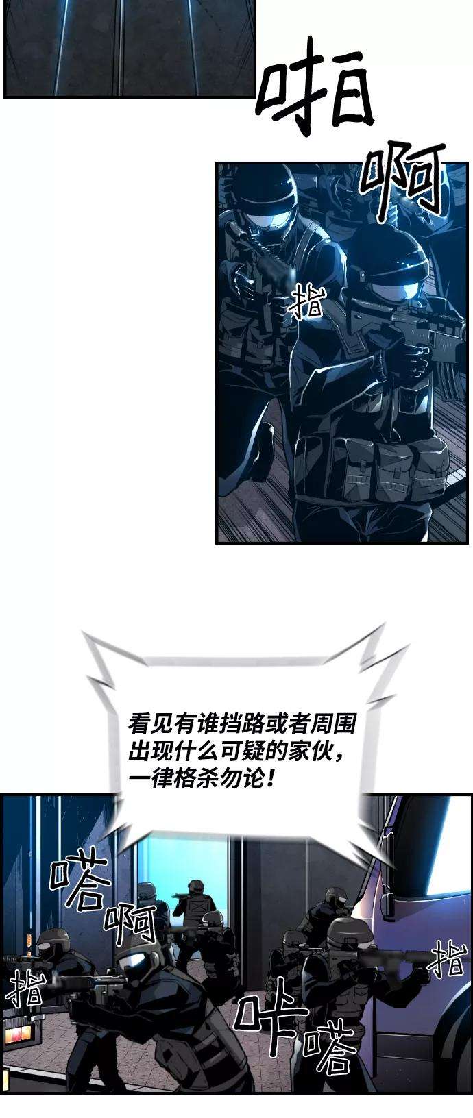 袭击VS复活6话