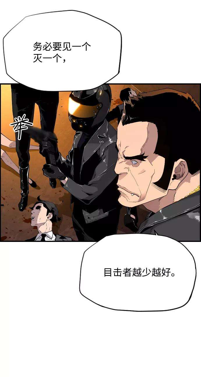袭击VS复活6话