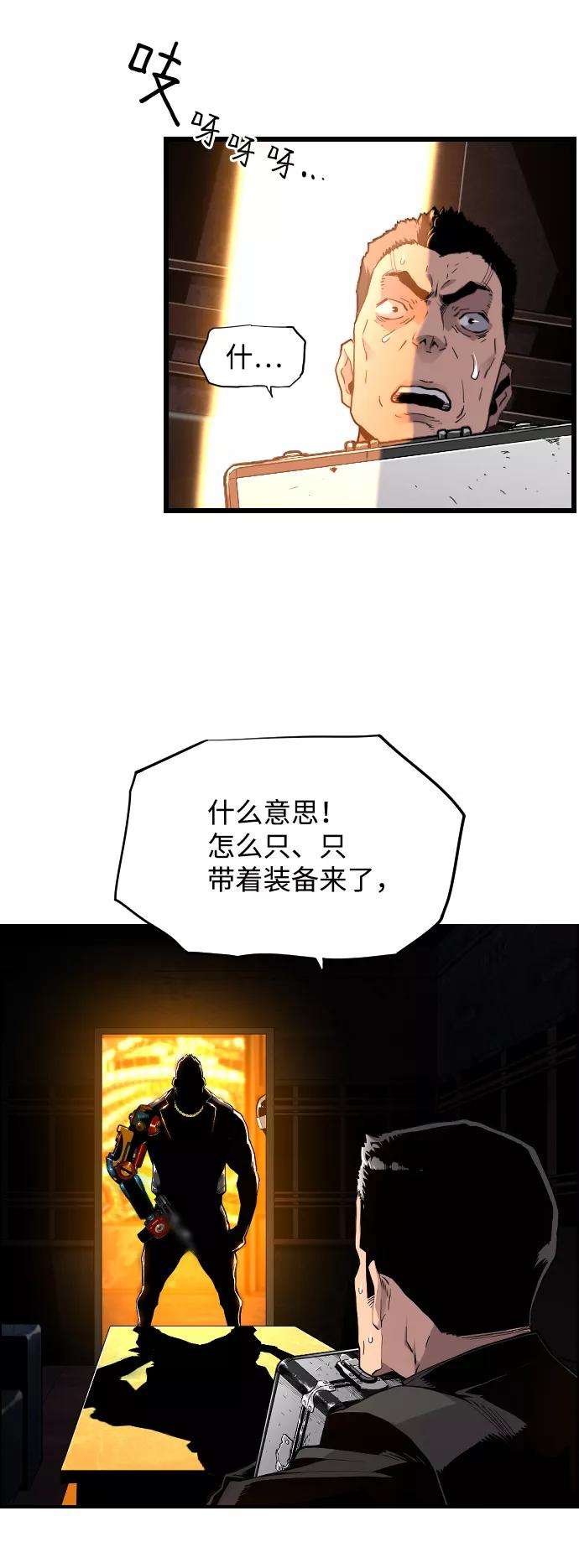 袭击VS复活6话