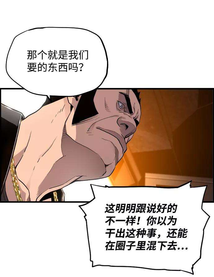 袭击VS复活6话