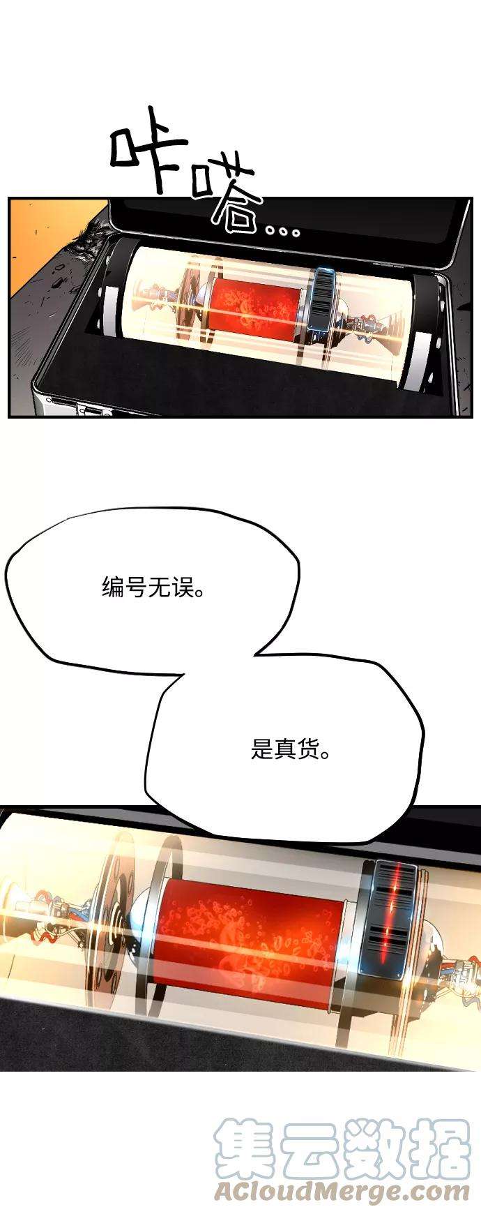 袭击VS复活6话