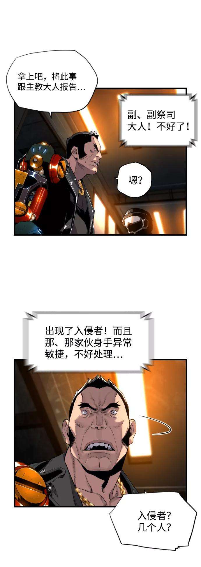 袭击VS复活6话