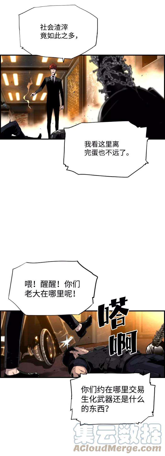 袭击VS复活6话
