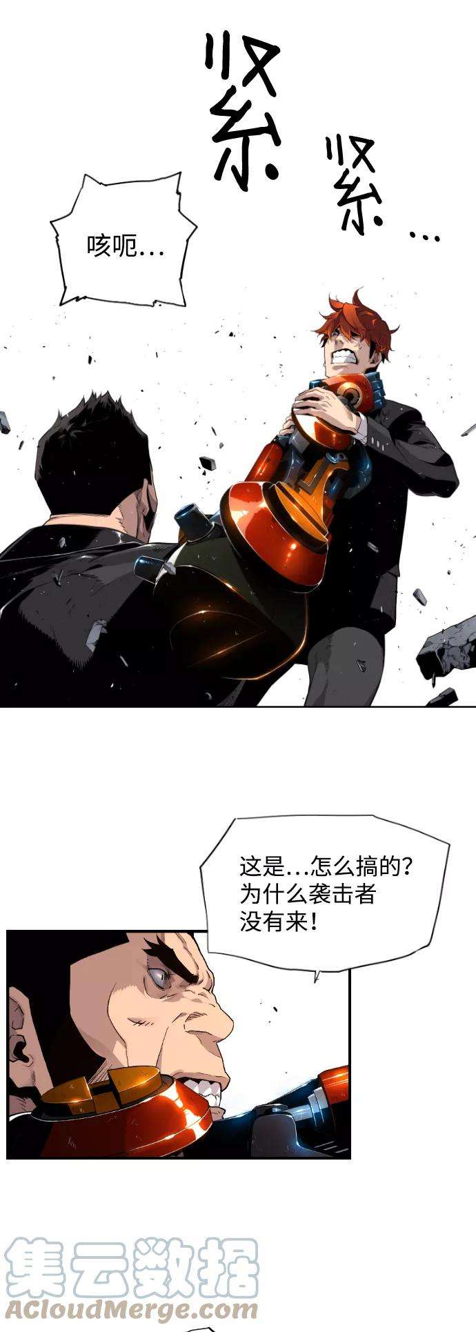 袭击VS复活6话