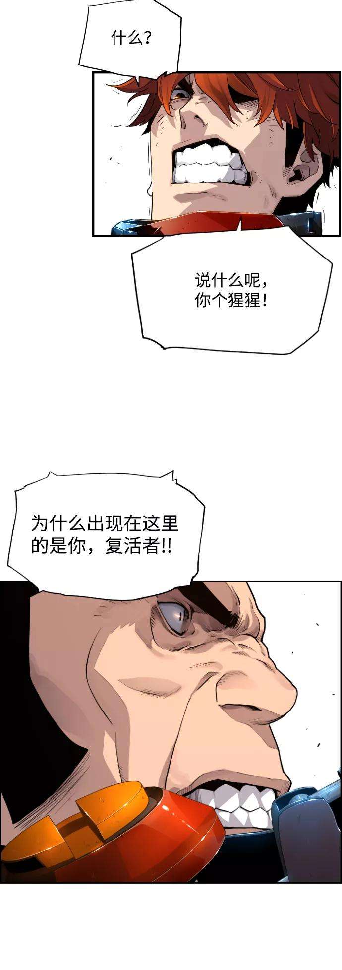 袭击VS复活6话