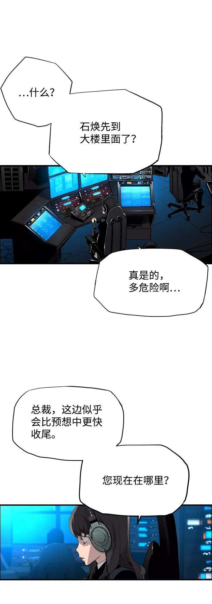 袭击VS复活6话