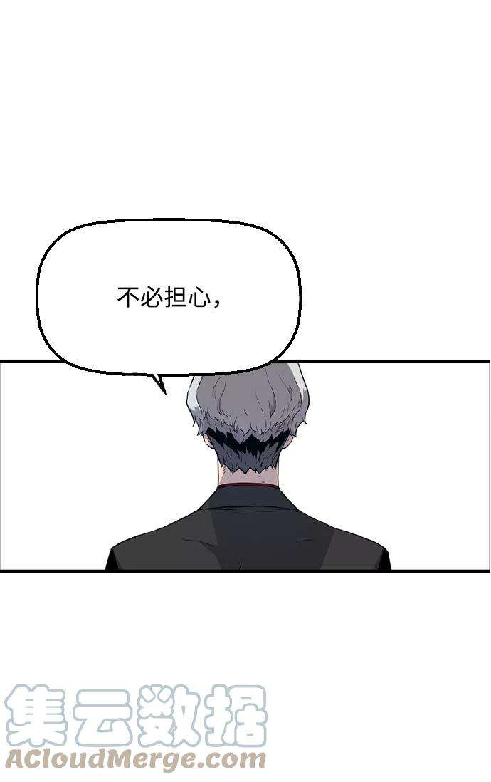 袭击VS复活6话