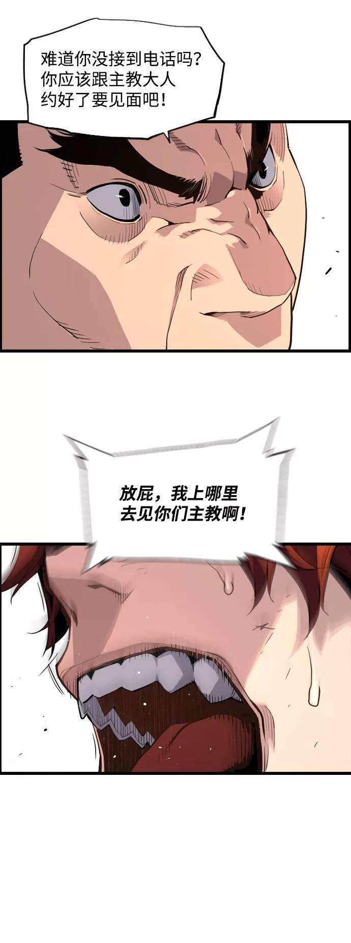 袭击VS复活6话