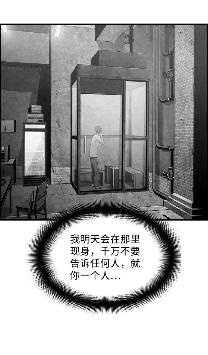 袭击VS复活6话