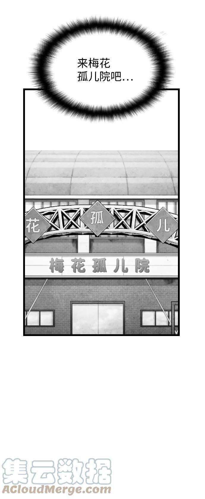袭击VS复活6话