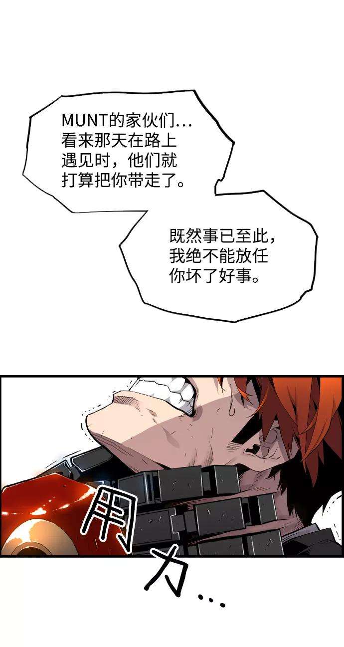 袭击VS复活6话