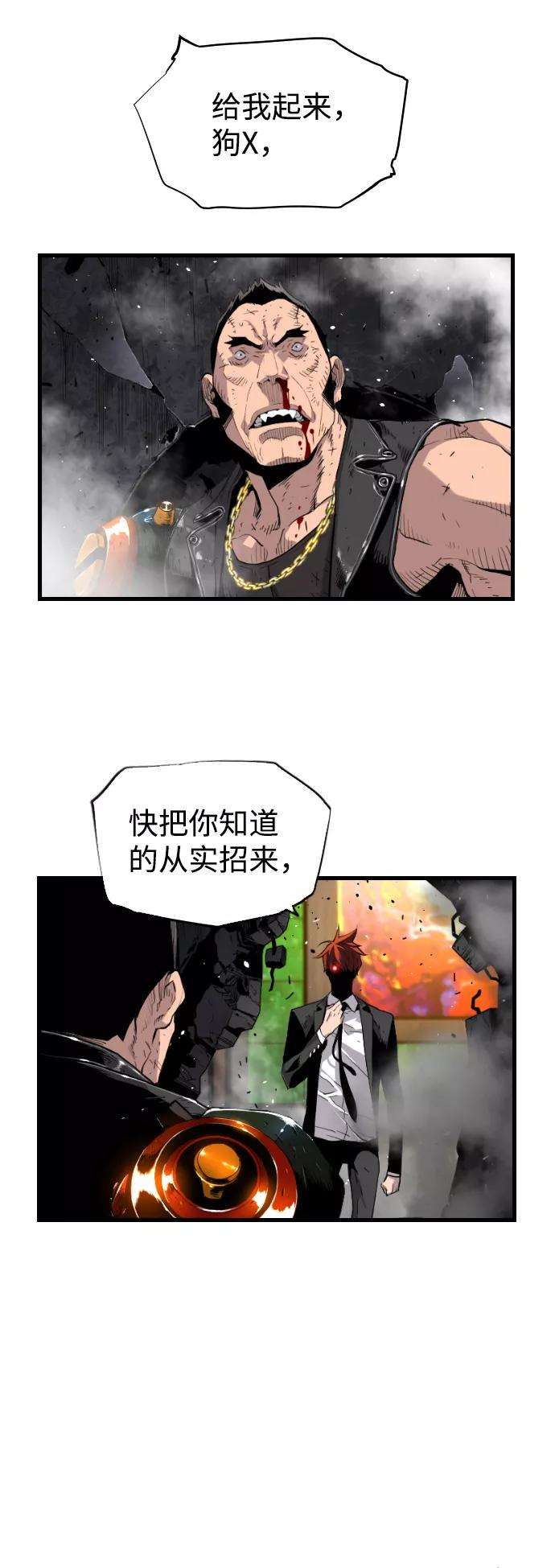 袭击VS复活6话